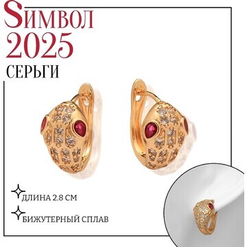 Новый год! символ года 2025! серьги со с