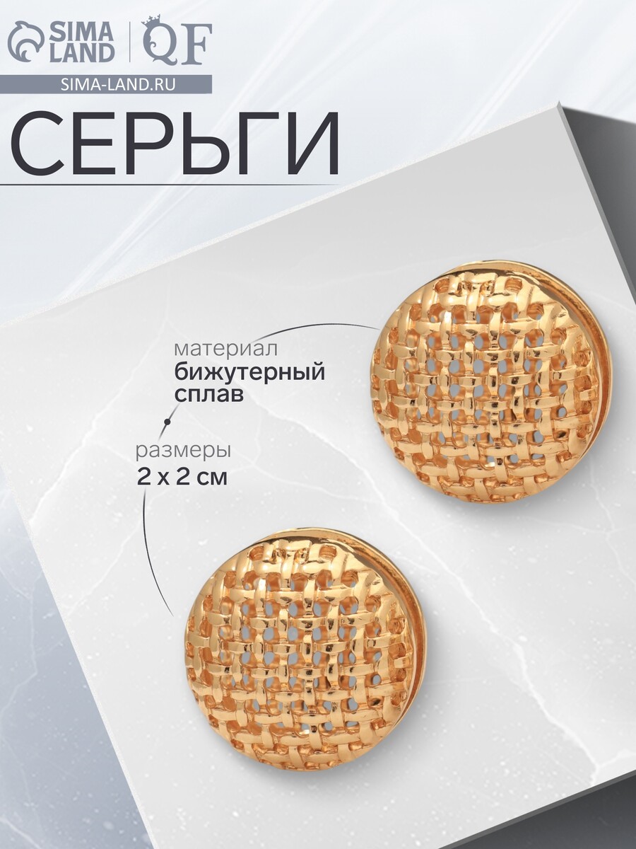 

Серьги металл, Золотистый