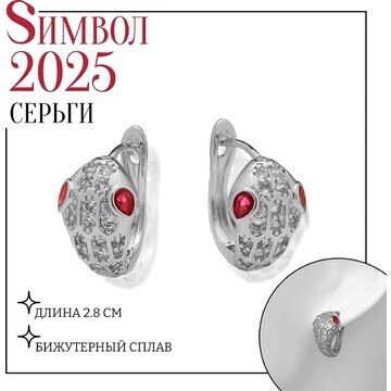 Новый год! символ года 2025! серьги со с