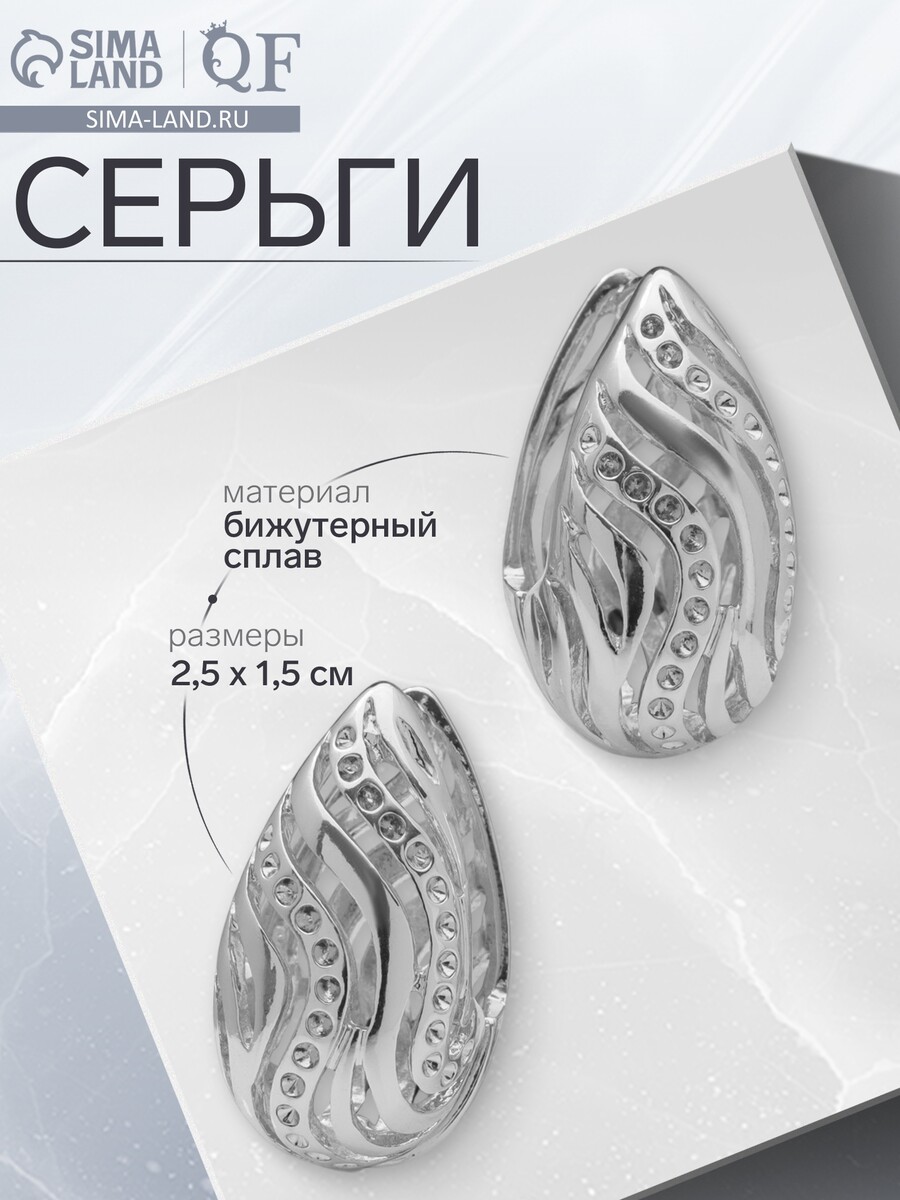 

Серьги металл, Серебристый