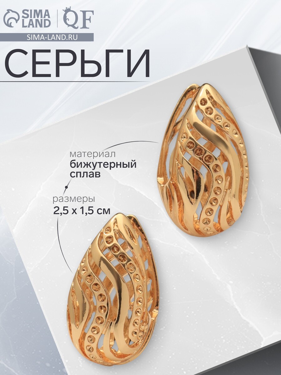 

Серьги металл, Золотистый