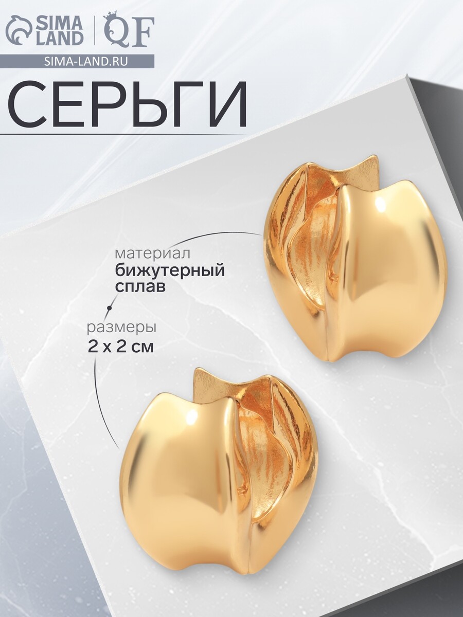 

Серьги металл, Золотистый