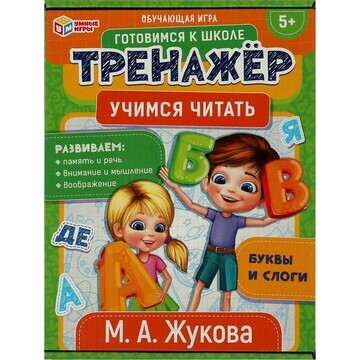 Игра настольная Жукова М