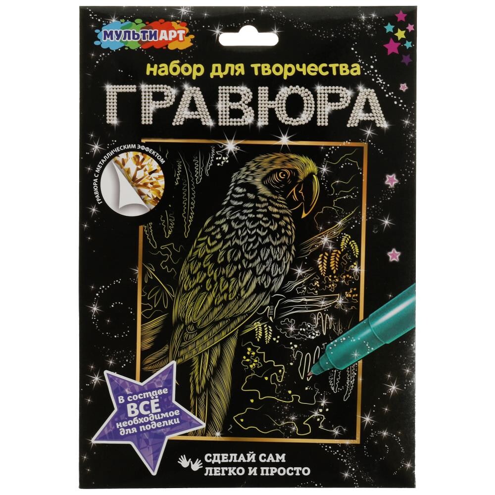 Гравюра МУЛЬТИ АРТ SCRATCHART-GOLD-PARROT2 МУЛЬТИ АРТ 160₽