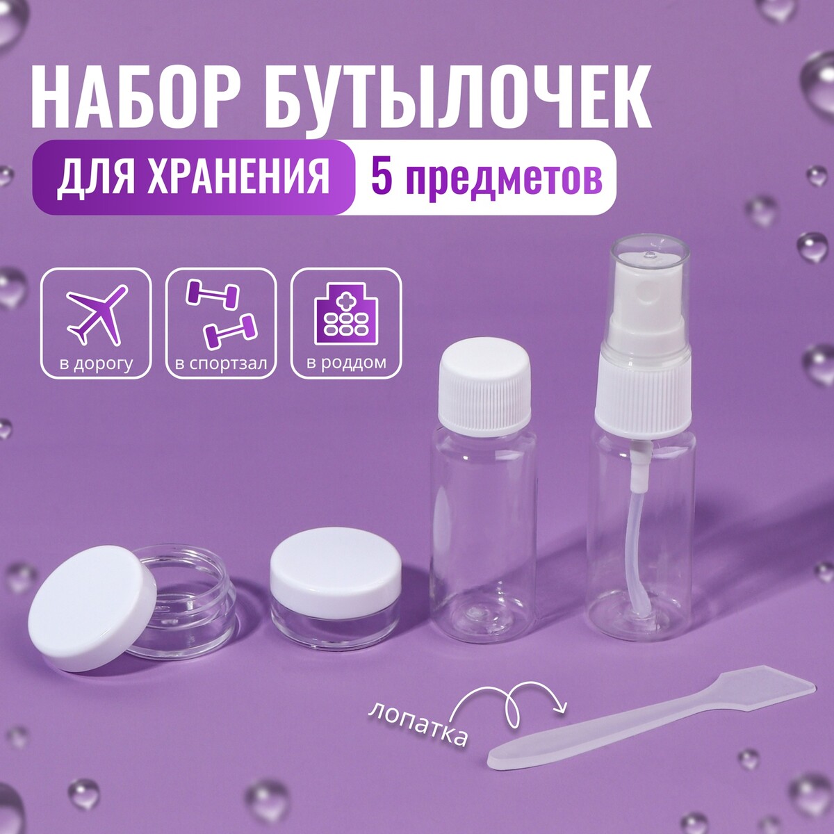 

Набор для хранения, 5 предметов, цвет прозрачный/белый, Белый;прозрачный