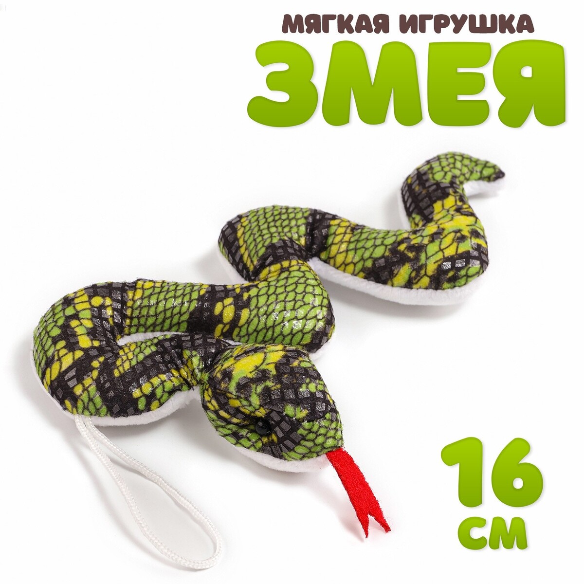 

Мягкая игрушка, Зеленый