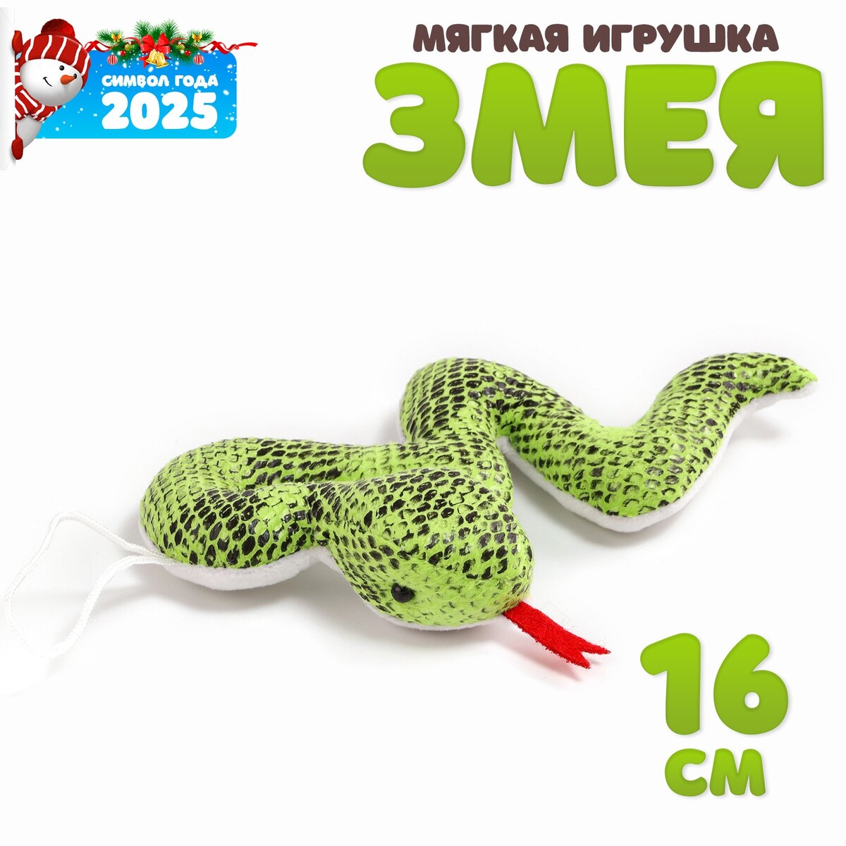 

Мягкая игрушка, Зеленый