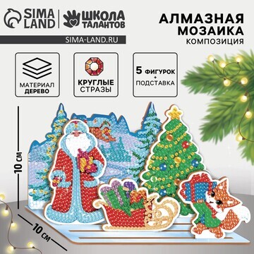 Алмазная мозаика на новый год для детей 