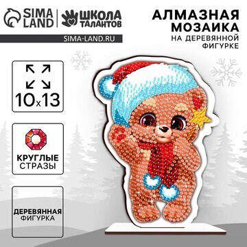 Алмазная мозаика на новый год для детей 