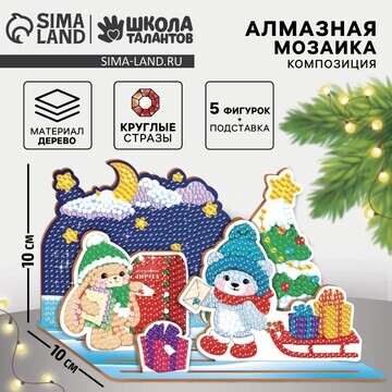 Алмазная мозаика на новый год для детей 