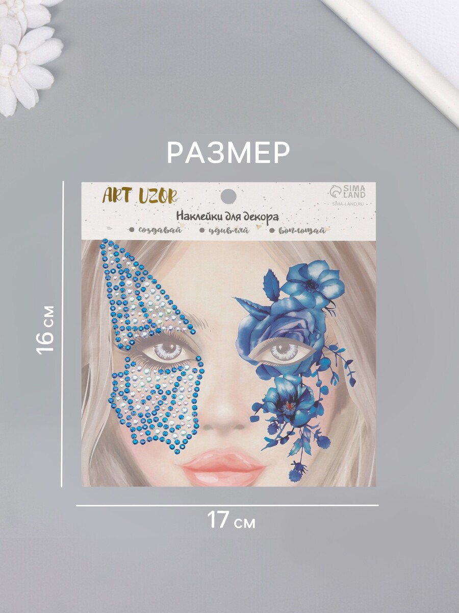 

Наклейка-стразы на лицо, Синий