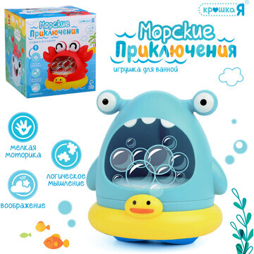 Игрушка для купания в ванной