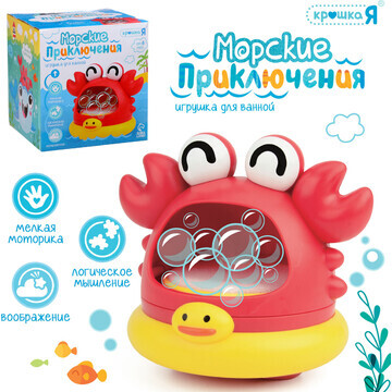 Игрушка для купания в ванной