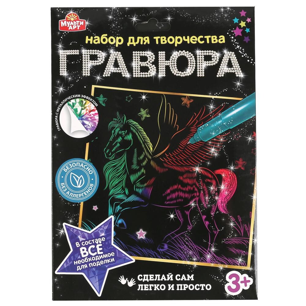 Гравюра МУЛЬТИ АРТ 100SCRATCHART-CLR-UNICORN МУЛЬТИ АРТ