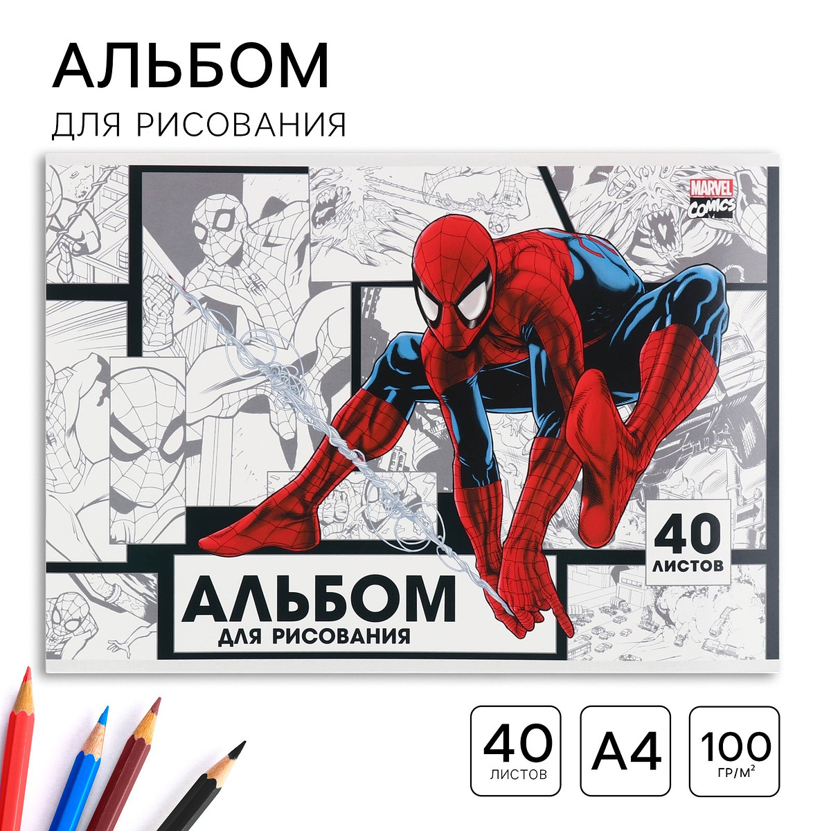 

Альбом для рисования а4, 40 листов, на склейке,, Красный;белый