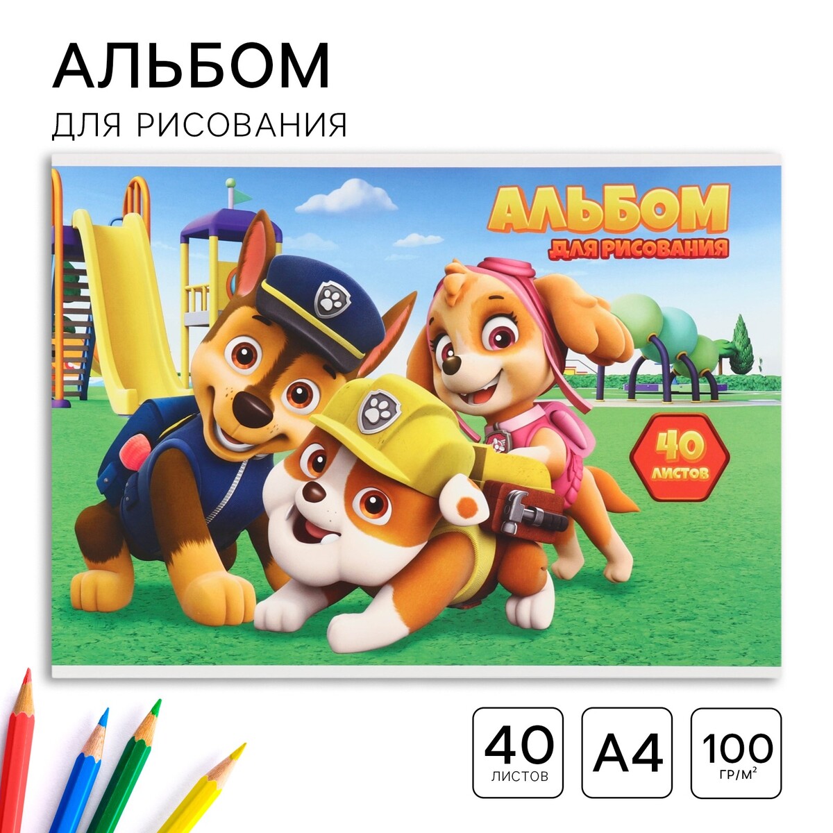 

Альбом для рисования а4, 40 листов, на склейке,, Разноцветный