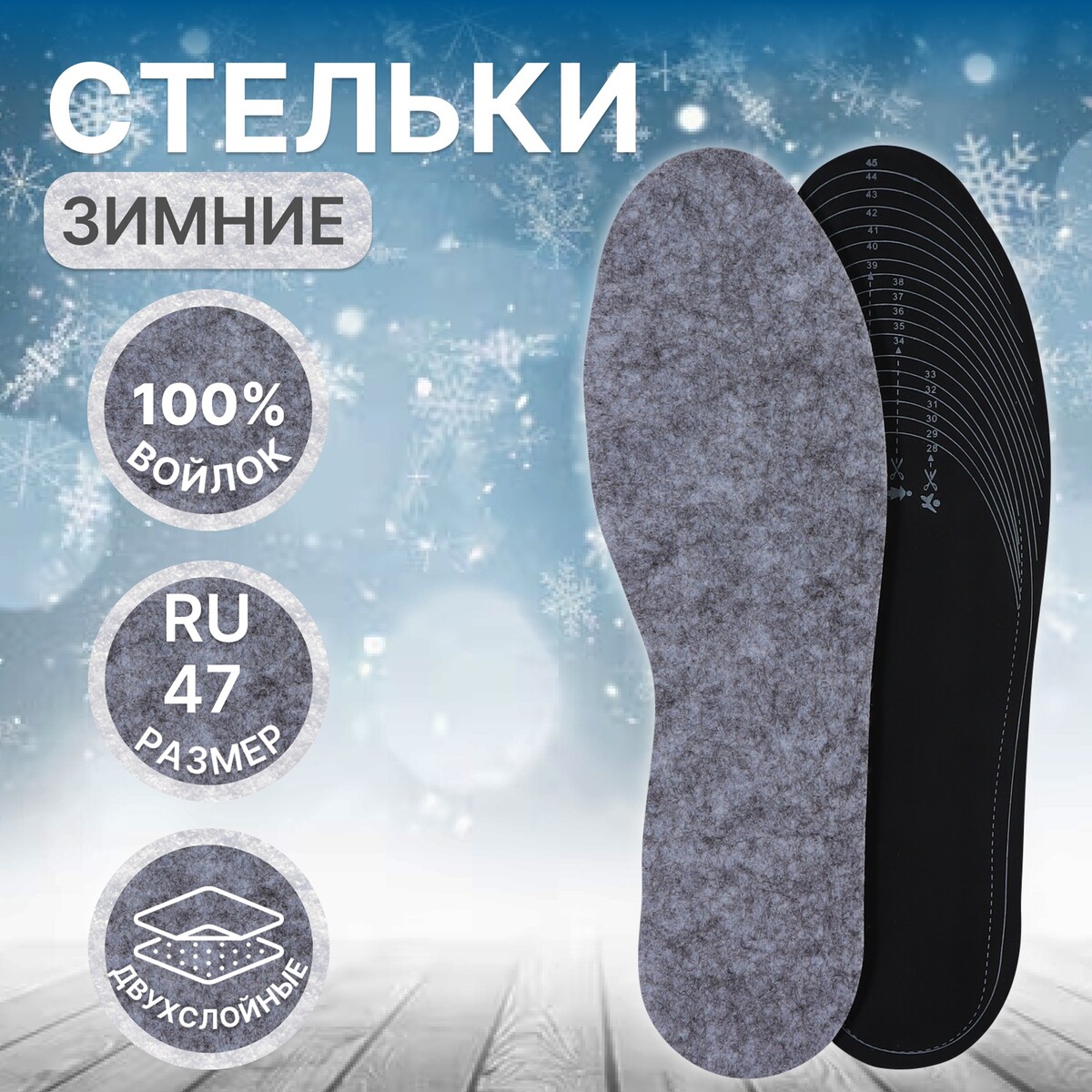 

Стельки обуви, Серый