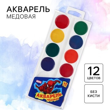 Акварель медовая 12 цветов,