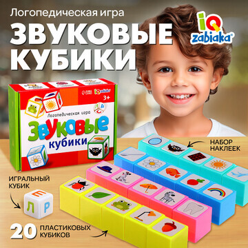 Логопедическая игра