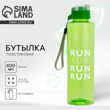 Бутылка для воды run, 600 мл, цвет зелен