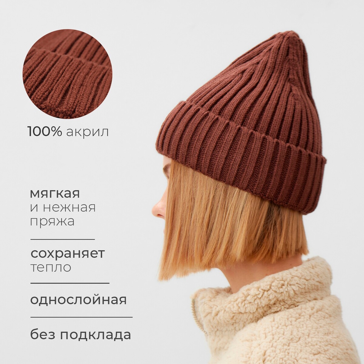 

Шапка, Коричневый