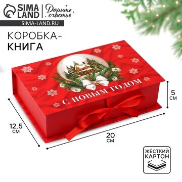 Коробка‒книга