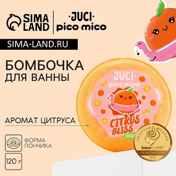 Бомбочка для ванны citrus bliss, 120 г, 