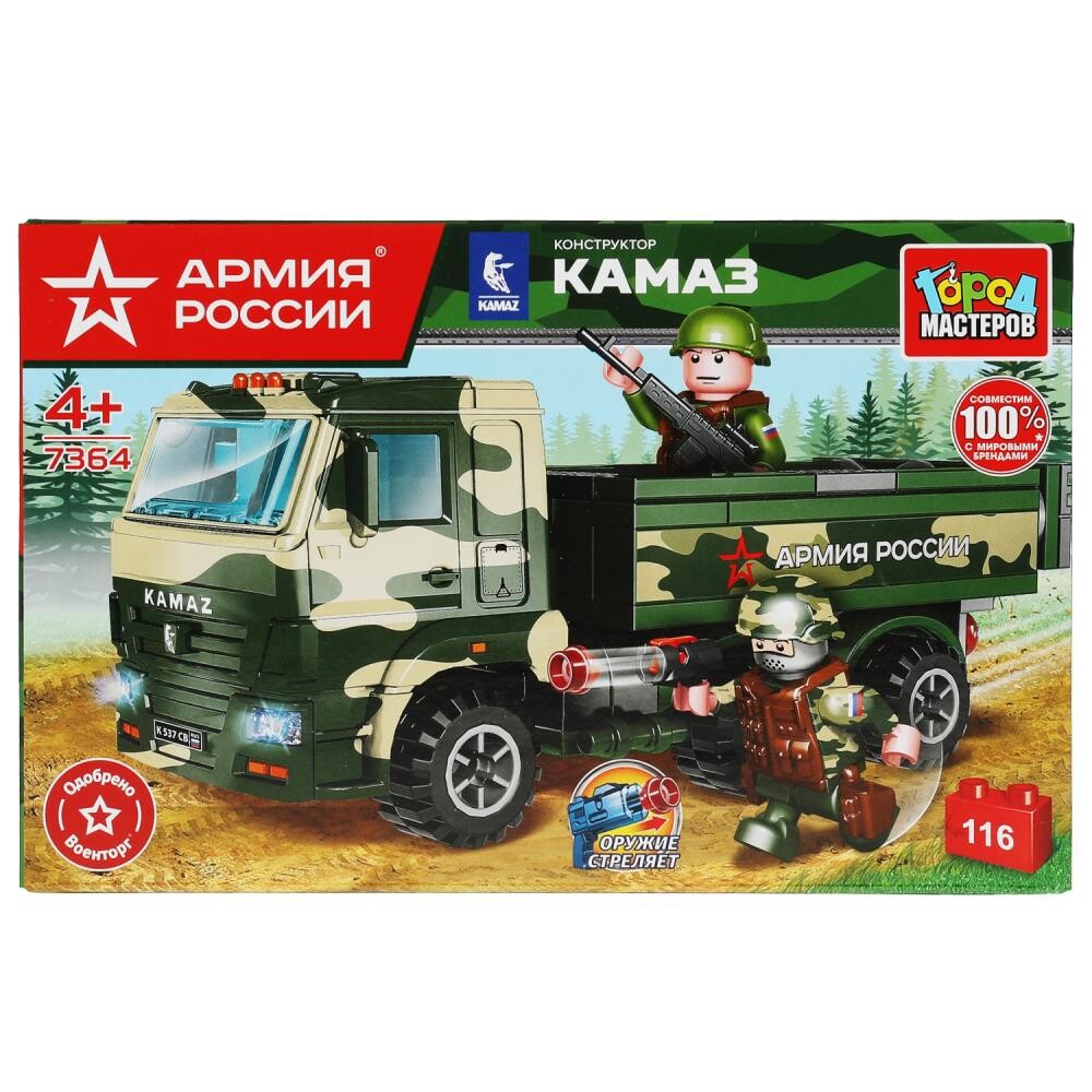 

Конструктор ВОЕННЫЙ АРМИЯ РОССИИ, Город мастеров 7364-KK
