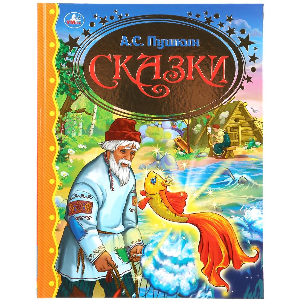 

Книга Умка 978-5-506-03365-3
