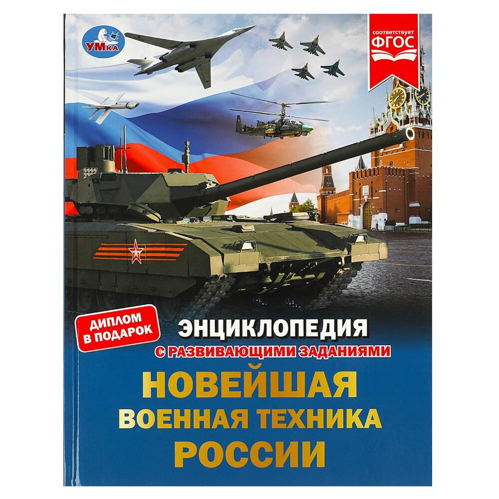 

Книга Умка 978-5-506-07879-1