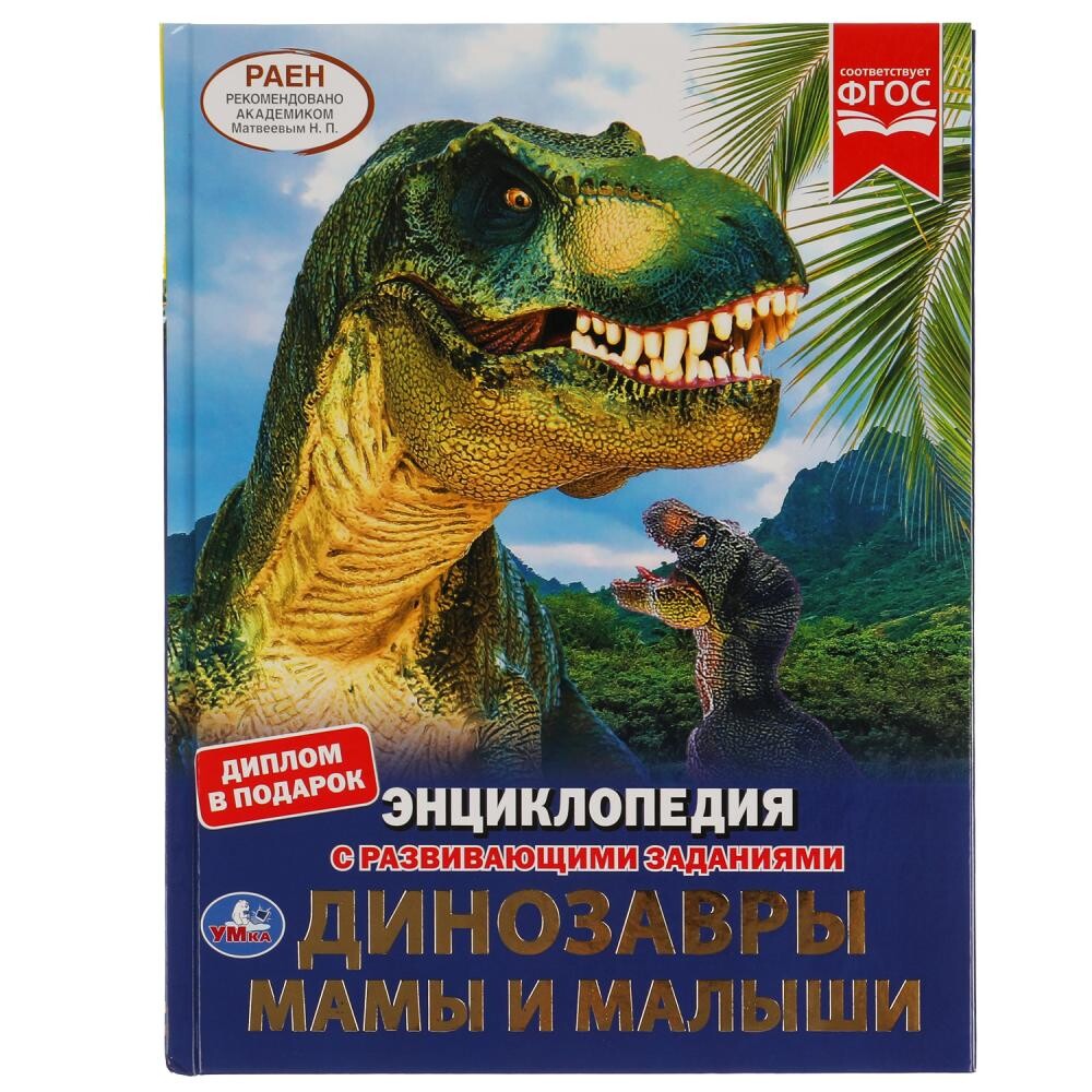 

Книга Умка 978-5-506-04647-9, Разноцветный