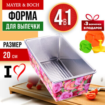 Форма для выпечки 4