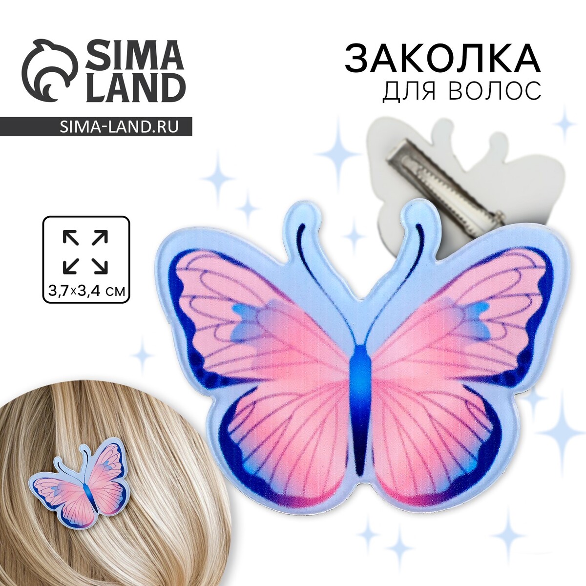 

Заколка для волос, Синий