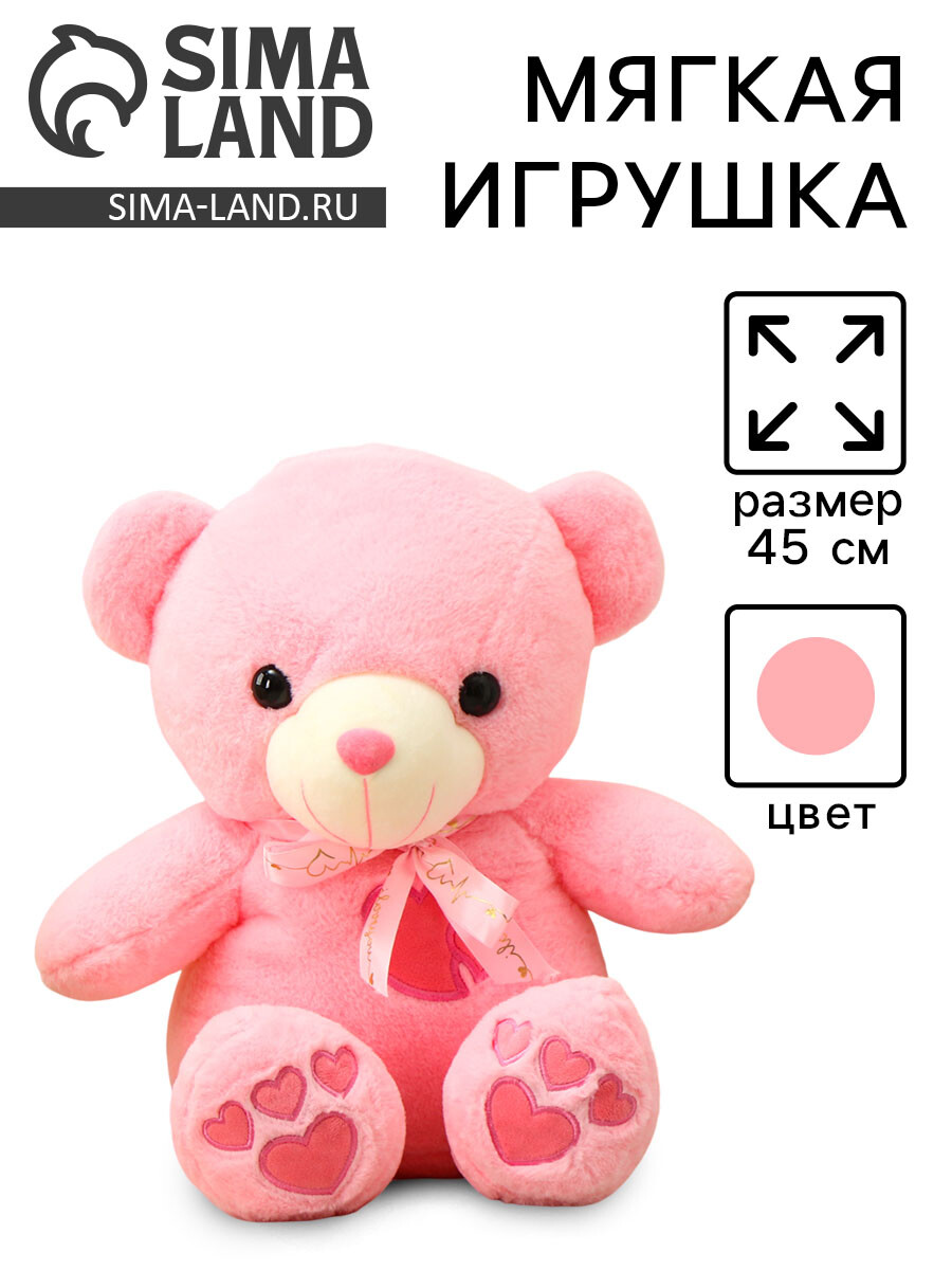 

Мягкая игрушка, Розовый