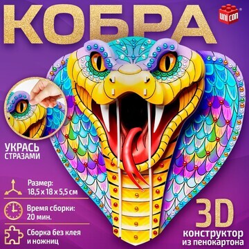 Новый год! конструктор 3d