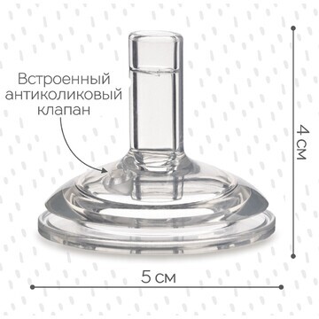 Соска на поильник m&b, антиколиковая, ши