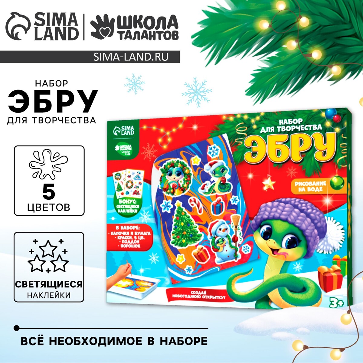 

Набор для рисования на воде
