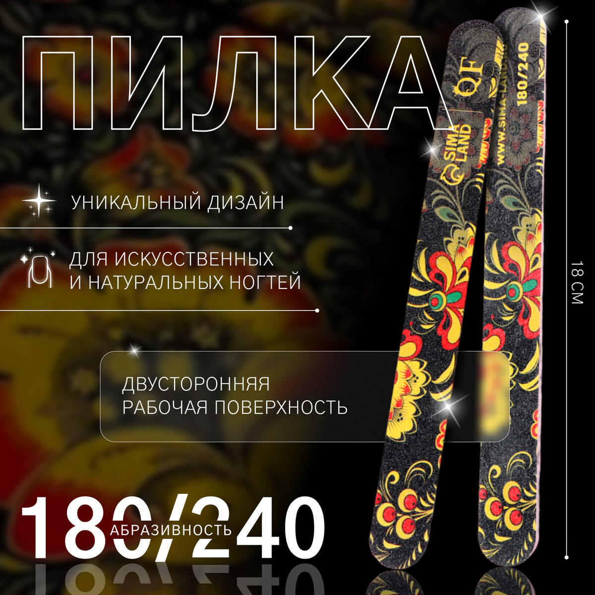 

Пилка - наждак, Разноцветный