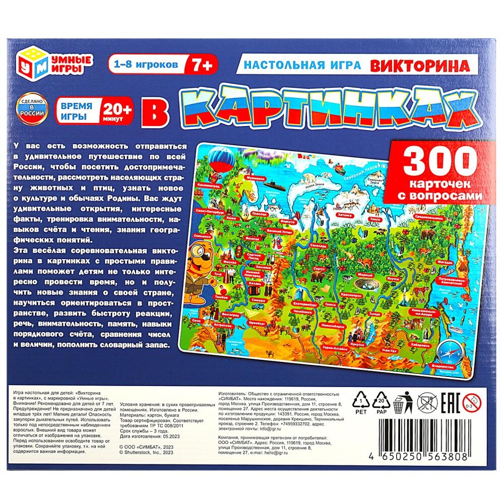 Игра настольная Умные игры 4650250563808 Вид№5