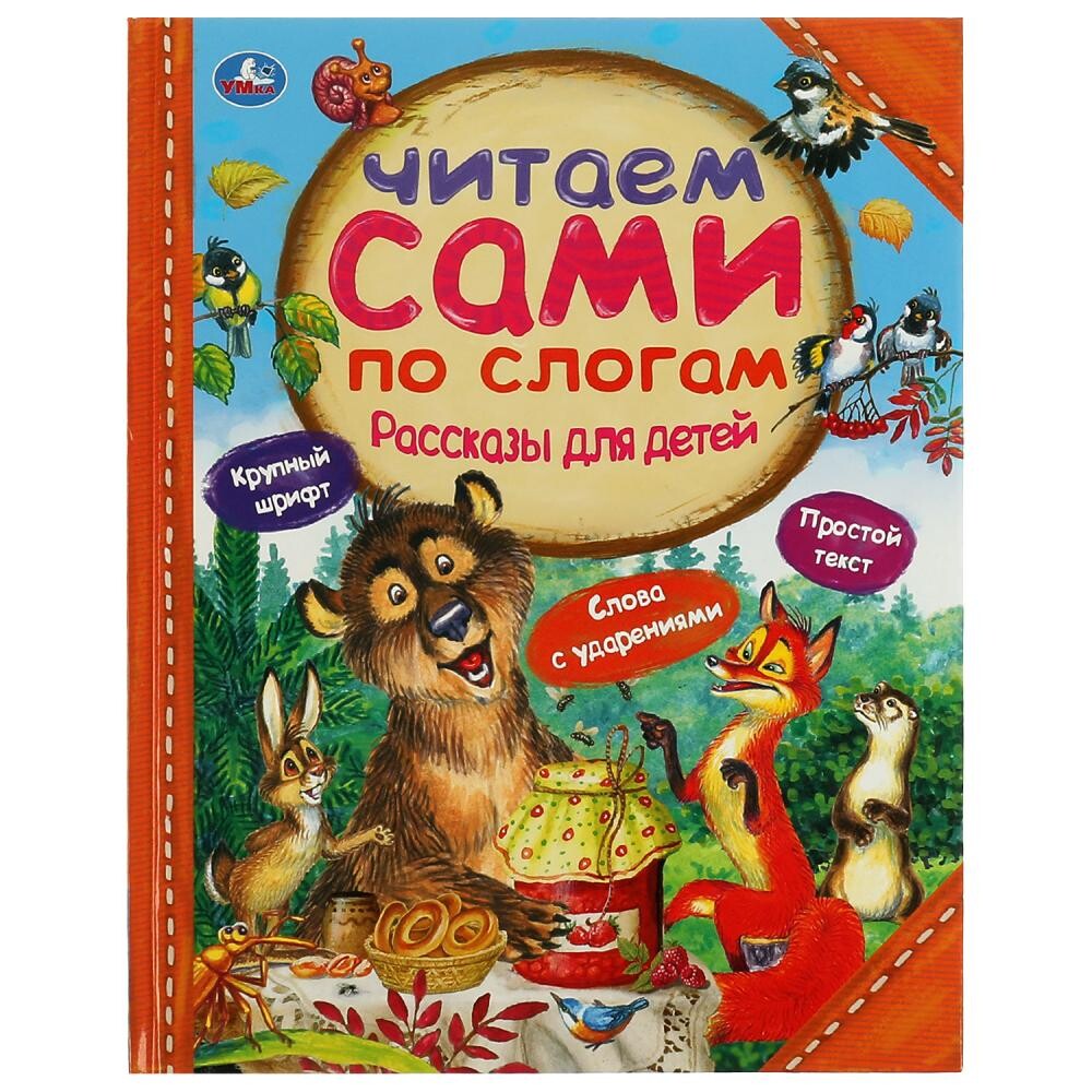 

Книга Умка 978-5-506-06532-6