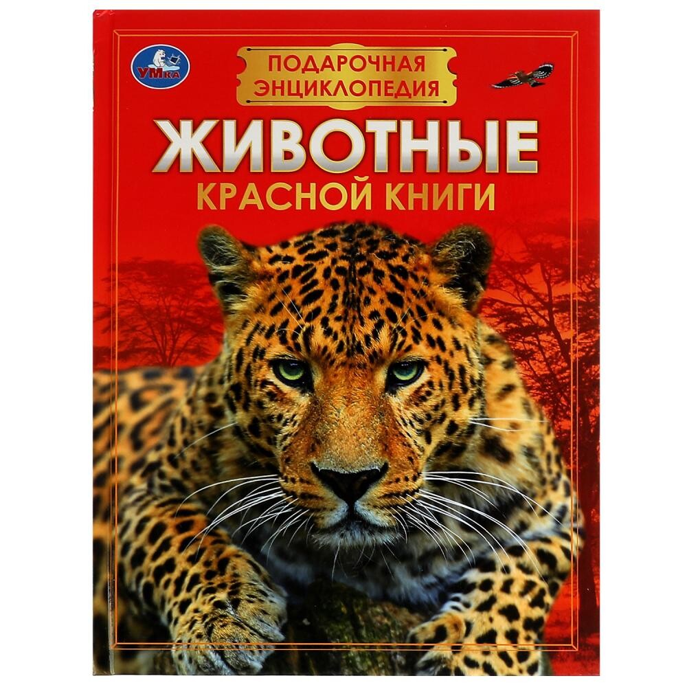 

Книга Умка 978-5-506-07674-2