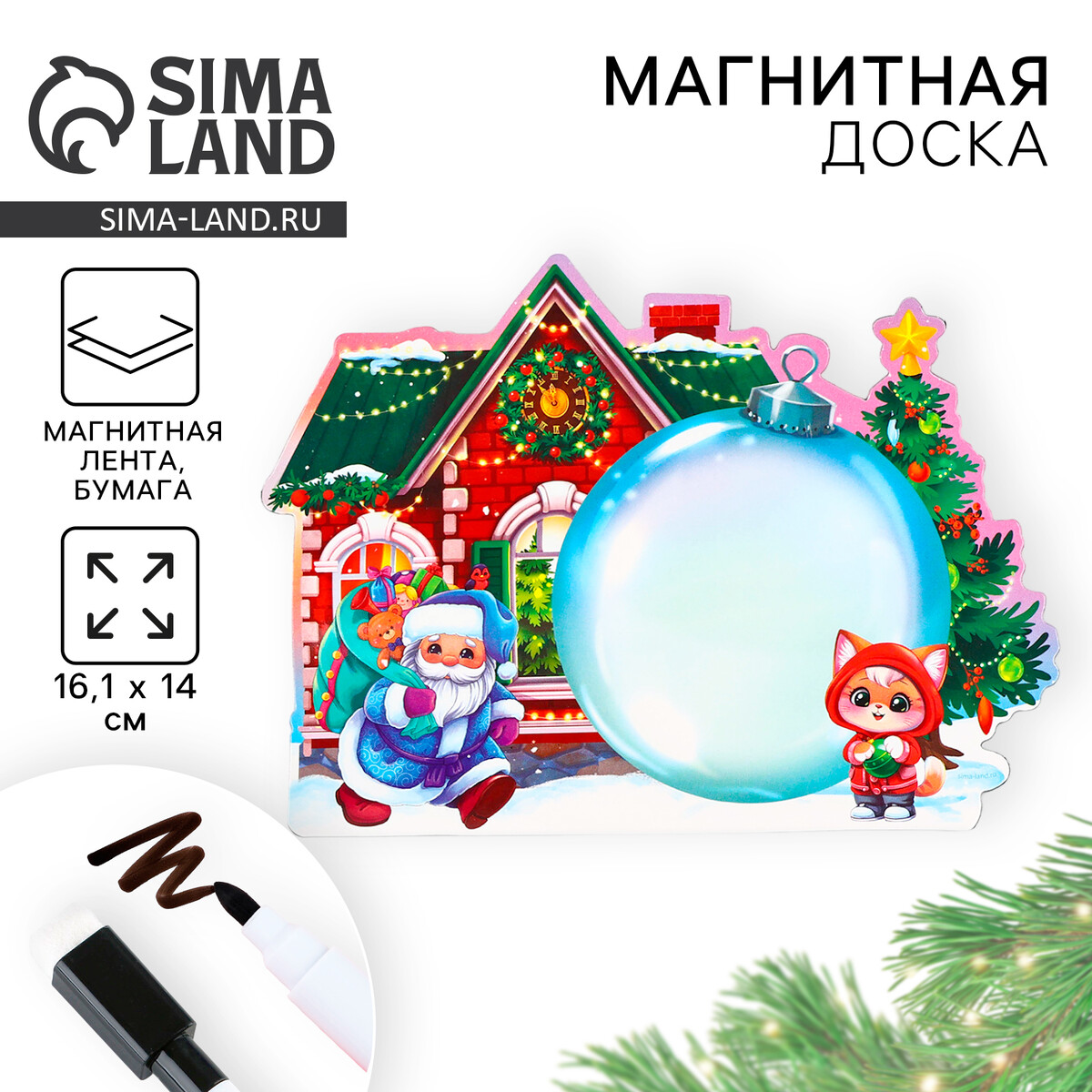 

Магнитная доска с полем для записи и фломастером
