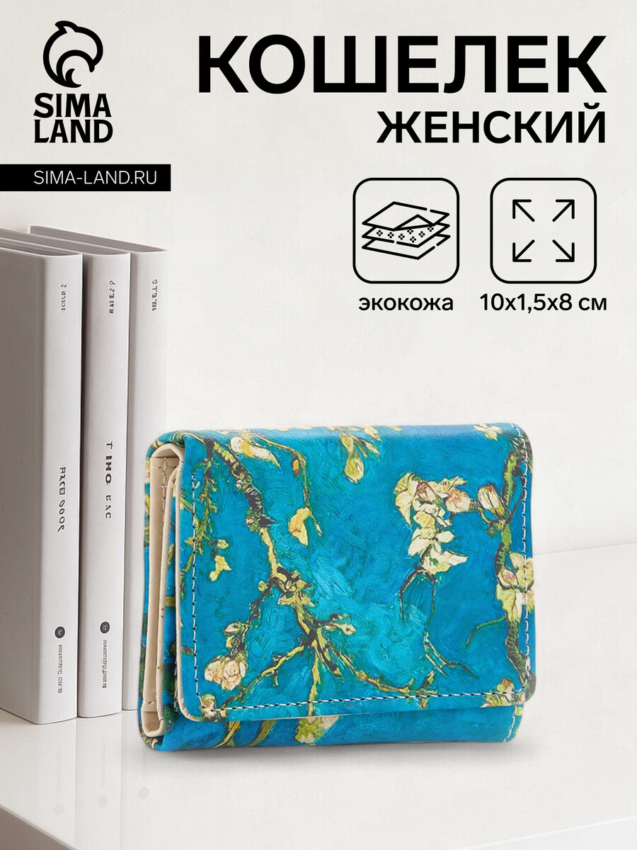 

Кошелек женский на кнопке, цвет зеленый
