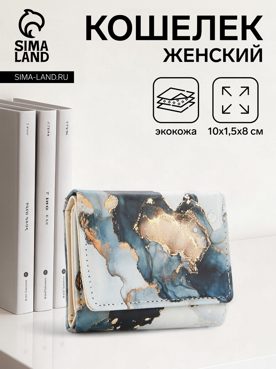 

Кошелек женский на кнопке, цвет серый