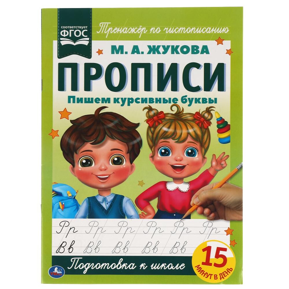 

Раскраска Умка 978-5-506-06581-4