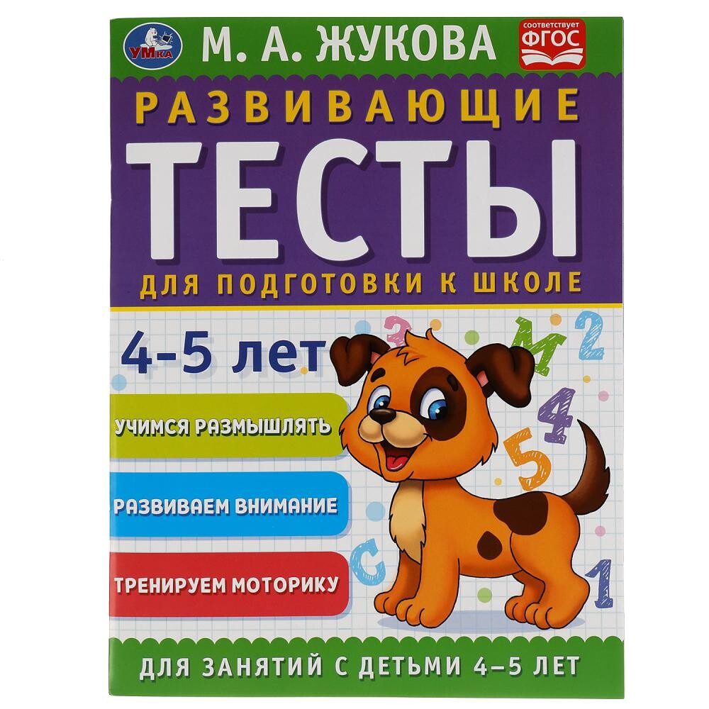 

Раскраска Жукова М