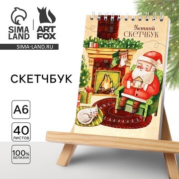 Новый год. скетчбук а6, 40 л