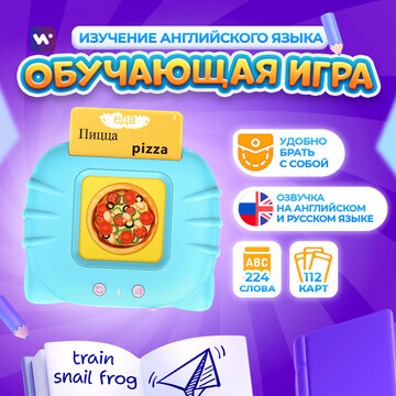 Интерактивная игра для изучения английск