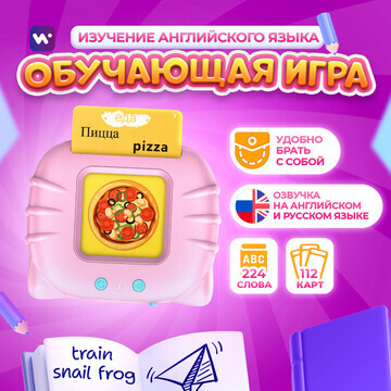 Интерактивная игра для изучения английск