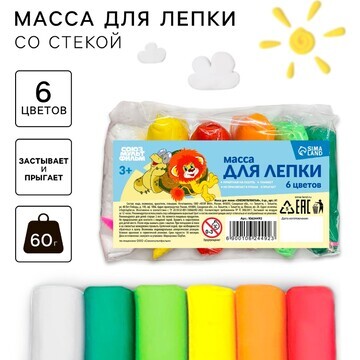 Пластилин легкий, прыгающий союзмультфил